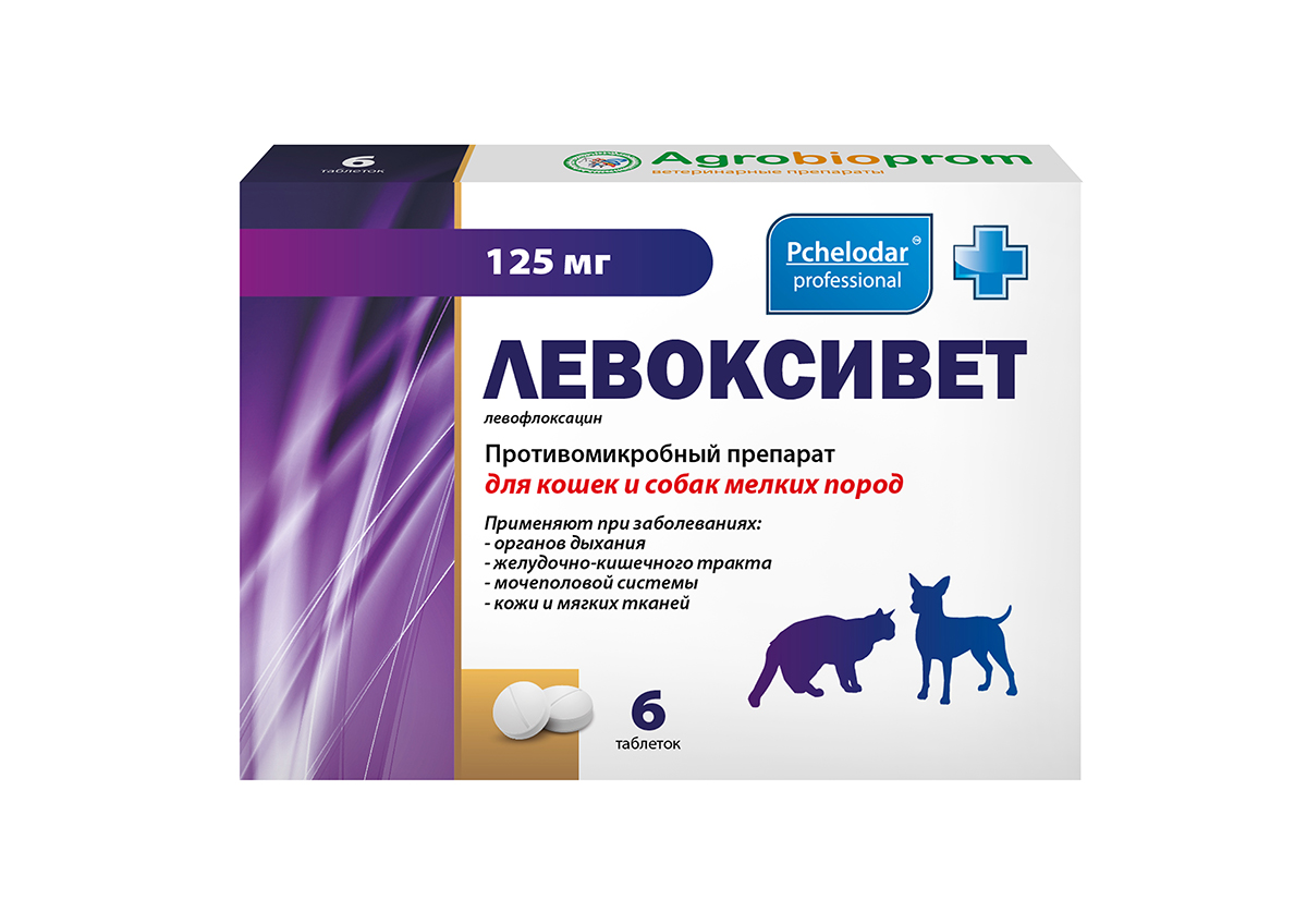 Левоксивет для кошек и собак мелких пород (6 таблеток)