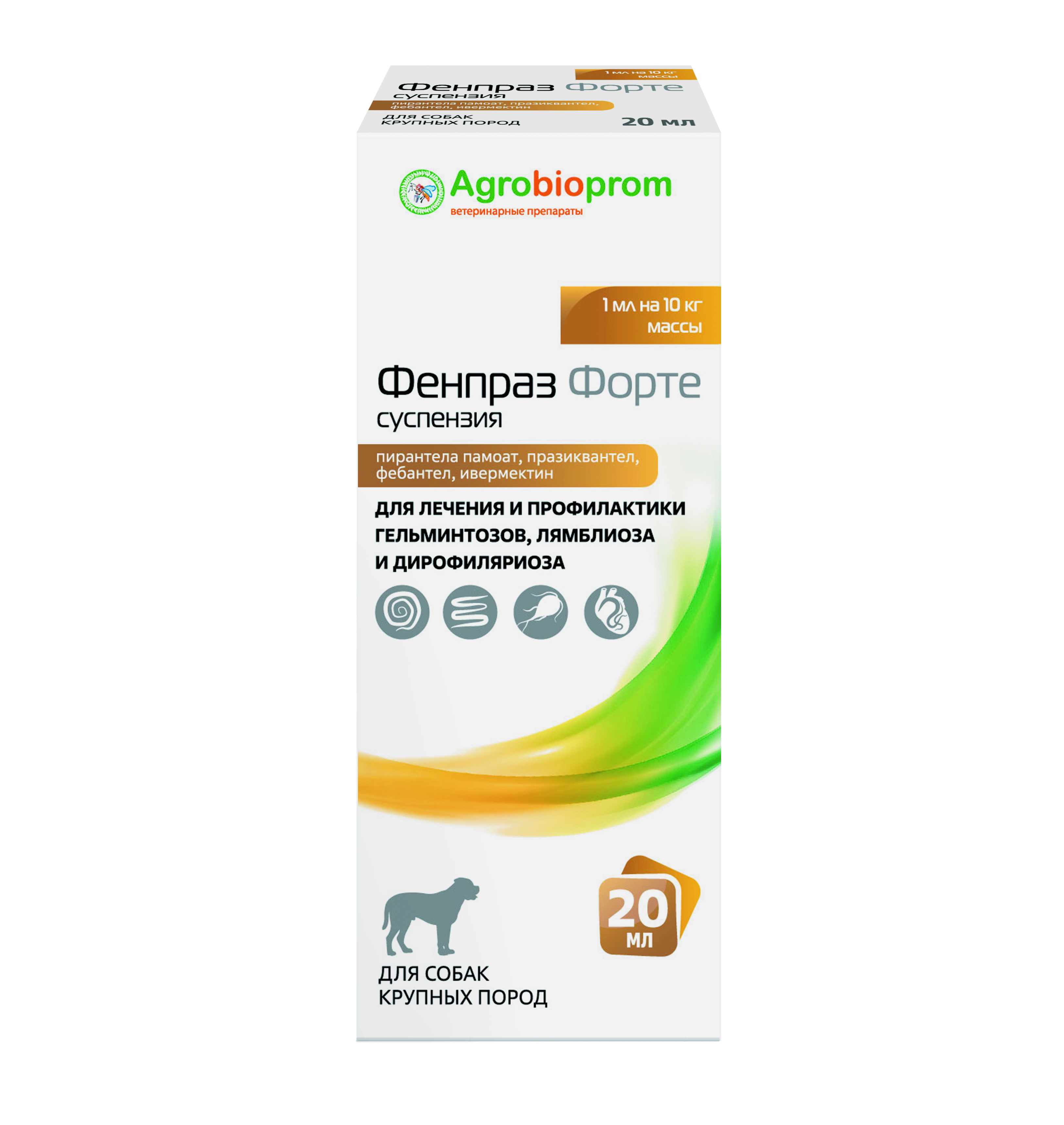 Фенпраз Форте суспензия для крупных собак 20 мл