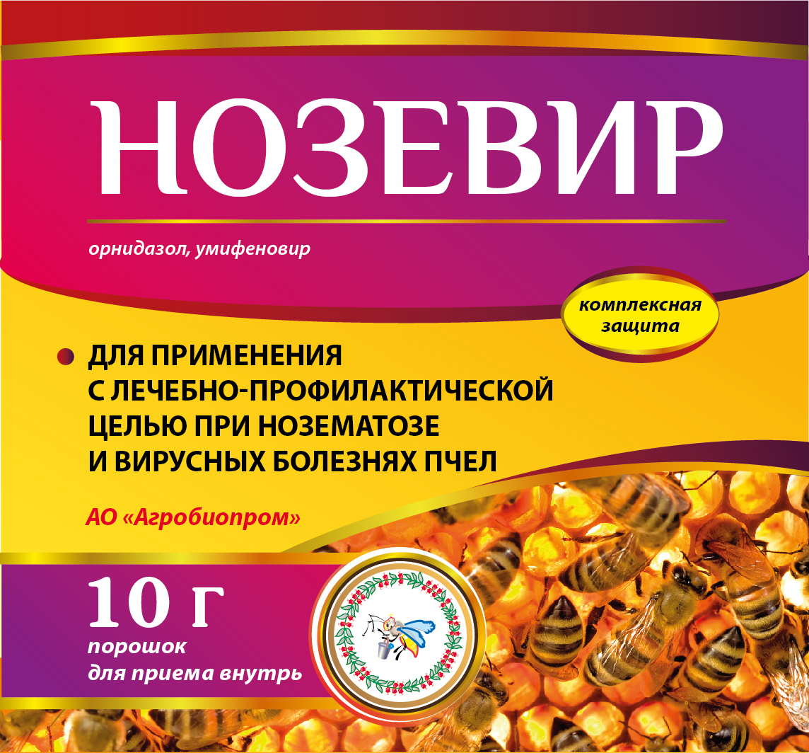 НОЗЕВИР 10гр